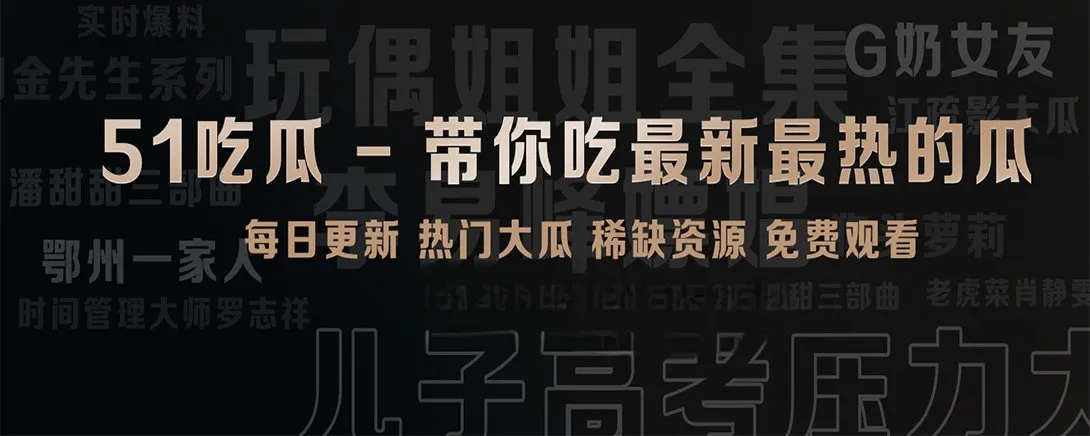 短视频精选内容专题视觉
